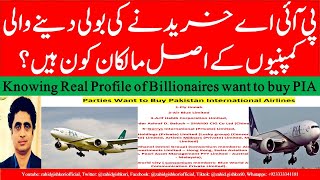 Which Billionaires want to buying PIA  Why were International Bidders kept away from PIA affairs [upl. by Afaw]