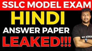 SSLC MODEL EXAM HINDI ANSWER PAPER LEAKED 🔥🔥🔥 MS SOLUTIONS SSLC [upl. by Remmer]