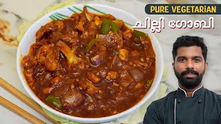 Chili Gobi Recipe  ചില്ലി ഗോബി [upl. by Anirdnaxela]