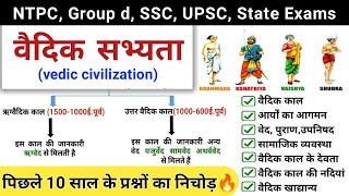 वैदिक सभ्यता  vedic period  vedic sabhyata in hindi  प्राचीन भारत  study vines official [upl. by Anined91]