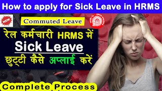 Apply Sick Leave in HRMS  How to Commute LHAP in HRMS  Ravi Jorwal [upl. by Lerad]