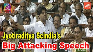 Jyotiraditya Scindias Big Attacking Speech in Lok Sabha  No Confidence Motion Parliament Session [upl. by Dudden37]