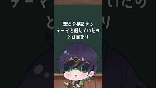 誰にも褒められないドヤ顔教養「印象派」 おはようVtuber 教養 新人Vtuber shorts [upl. by Rosmarin]