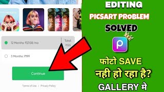 Picsart Editing Problem  अब नहीं मांगेगा पैसा  picarst not working 2024 picsart problem [upl. by Caye]