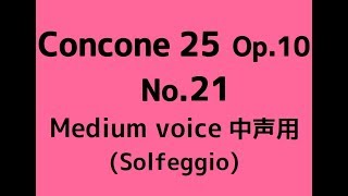 CONCONE 25 No21【Medium voice】Solmization op10 [upl. by Selbbep]