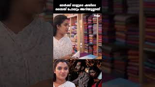 ഓൾക്ക് ഓളുടെ ഷഡിടെ സൈസ് പോലും അറിയൂല്ലാന്ന്  Vayasethrayaayi Muppathiee [upl. by Anirrok992]