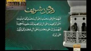 Darood Sharif  Durood e Ibrahim [upl. by Kaplan]