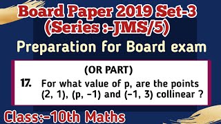 For what value of p are the points 2 1 p –1 Class 10th Maths  PCPCLASSES [upl. by Wandie]