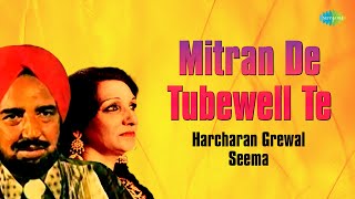 Mitran De Tubewell Te  Harcharan Grewal  Seema  Audio Song  ਪੰਜਾਬੀ ਗਾਣੇ  Old Punjabi Songs [upl. by Antonina]