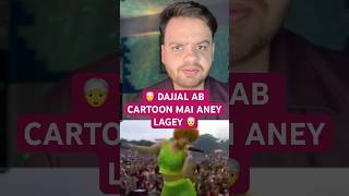 Dajjal Ab Cartoon Mai Aney Laga 👳‍♀️ [upl. by Deraj716]