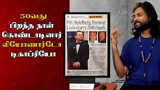 50வது பிறந்த நாள் வாழ்த்துக்கள் லியோணார்டோ டிகாப்ரியோ  The Dhill Dhilip Show  Leonardo Dicaprio [upl. by Pauiie]