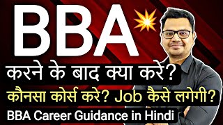 BBA के बाद क्या करे Full Roadmap in Hindi  BBA ke Baad Kya Kare  Latest 2024  By Sunil Adhikari [upl. by Yonit]