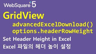 GridView  advancedExcelDownload amp optionsheaderRowHeight  GridView  WebSquare  Quick Guide [upl. by Orazal]