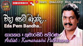 Eda පෙම් Bandha ඔබ මයි  Kumarasiri Pathirana  Hit Song  Hit Music Lab [upl. by Aleka]