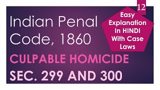 Culpable Homicide and Murder  Section 299 and 300  Indian Penal Code [upl. by Rush]