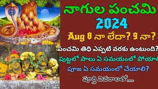 Naga Panchami VisistathaNaga Panchami 2024 Date2024 Naga Panchami Pooja TimingsNagula Panchami [upl. by Au]