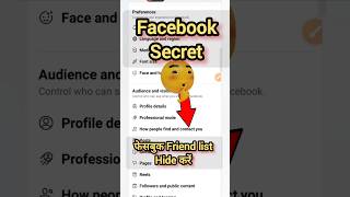 ✅Facebook Friend List Hide  how to hide facebook friends list from everyoneshorts facebook short [upl. by Ecienahs]