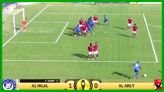 Al Hilal vs Al Ahly 1  0 Highlights CAF Champions League [upl. by Irneh753]