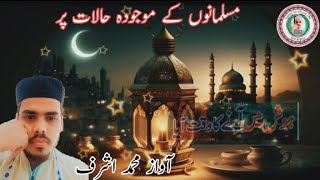 Muslim ko u hamesha dabaya na jaega awaaz Mohammed Ashraf Ali [upl. by Liss]