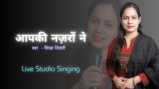 Aap Ki Nazron Ne Samjha  Shikha Tiwari  Official Cover Song  Lata Mangeshkar [upl. by Desta]