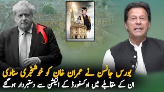 Boris Jhonson Big announcement Over Oxford Election  Airlines  Imran Khan News Today [upl. by Nidak]