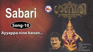 Ayyappa Ninne Kanan  MG Sreekumar Ayyappa Devotional Songs  Gireesh Puthenchery  Sabari Album [upl. by Claudina]