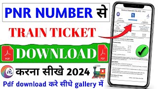 PNR Number Se Ticket Kaise Nikale  pnr number se ticket download kaise kare [upl. by Ramuk]