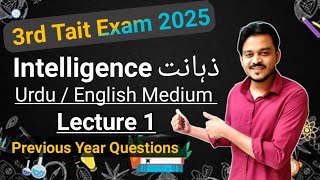 Reasoning MahaTait Previous year Question Part 1  Maha Tait Urdu  English Medium [upl. by Philippine867]