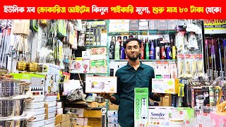 ক্রোকারিজ আইটেমের পাইকারি মার্কেট এর সন্ধান  Kitchen Crockery Item Wholesale Market Bangladesh [upl. by Assyla494]