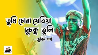 Meghali Suli Tari  মেঘালী চুলি তাৰী Zubeen Garg new Assamese song full HD video music Lyrics [upl. by Linzy860]