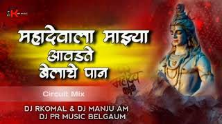 Avadte Belache Pan x Official Circuit x DJ PRASHANT PR x DJ MANJU x DJ RKOMAL [upl. by Toole]