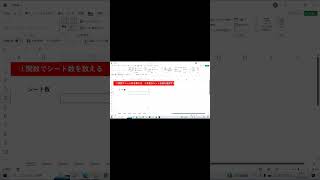 エクセル 関数でシートを数える 非表示シート有無の確認方法 shorts [upl. by Younger17]