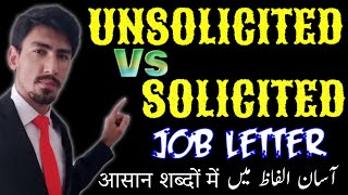 Difference between Solicited Job Letter and Unsolicited Job Letter Urdu Hindi [upl. by Aneleve]