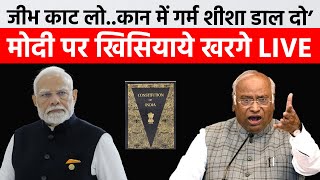 RSS और Modi पर यूं भड़क उठे Kharge कि Rahul भी दंग  Live [upl. by Cousins]