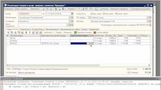 Продажи Реализация товаров и услуг [upl. by Pulling]