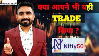 क्या आपने भी यही TRADE किया   21 NOV 2024  LTPCALCULATOR  NIFTY  OPTION CHAIN  SHARE MARKET [upl. by Yreffeg]