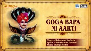 Goga Bapa Ni Aarti  ગોગા બાપા ની આરતી  Ratansinh Vaghela Aarti  Gujarati Devotional Audio Song [upl. by Isacco821]