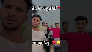 trendingshorts attitude thakur rajputna love thakurattitude thakursahab thakurji funny [upl. by Noreik]