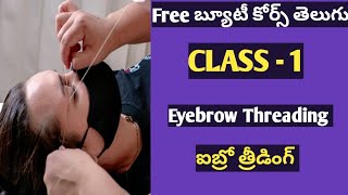 Eyebrow threadingFree beauty course TeluguEyebrow threading CLASS1ఐబ్రో tutorial [upl. by Renat]