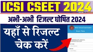 ICSI CSEET Result 2024 Live November exam results at icsiedu today passing marks [upl. by Thayne]