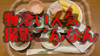 紀州白浜温泉むさしの朝食バイキング駆け足で動画 [upl. by Ylim194]