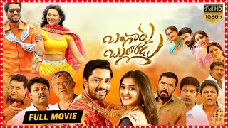 Bangaru Bullodu Telugu Full Comedy Movie  Allari Naresh  Pooja Jhaveri  South Cinema Hall [upl. by Ohcirej204]