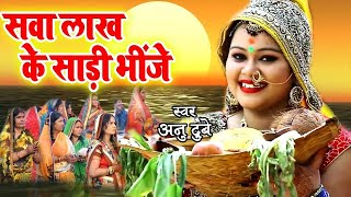 LIVE  छठ पूजा गीत 2024  Chhath Puja Song  पारम्परिक Chhath Geet 2024  Bhojpuri Chhath Geet 2024 [upl. by Geof]