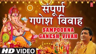 संपूर्ण गणेश विवाह Ganesh Vivah Complete I GULSHAN KUMAR HARIHARANShree Ganesh Vivah Bhakti Sagar [upl. by Lasiaf]