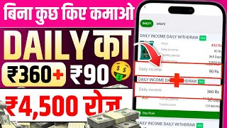 New Best Daily Income Earning App  Dehaat App Real Or Fake  Dehaat App Se Paise Kaise Kamaye [upl. by Jaylene136]