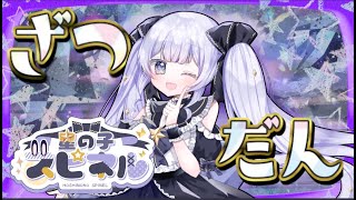 【雑談】マシュマロ雑談 お話ししよう！！【新人Vtuber】 [upl. by Sirron]