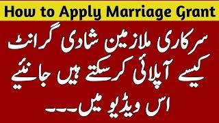 How to Apply Marriage Grant for government Employees ll Marriage Grant for Govt Servants [upl. by Ahtiuqal607]