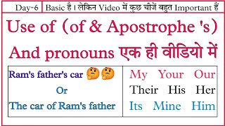 Use of Apostrophe s in hindi  use of Apostrophe s and of  use of of [upl. by Reneta]