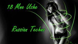 Ruki Vverh  18 Mne Uzhe Techno Remix [upl. by Llered]