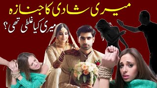 Mere Shadi ka Janaza  Hindi kahani  Urdu Kahani  kahaniya  Real Kahaniya  Real Stories [upl. by Anahc923]